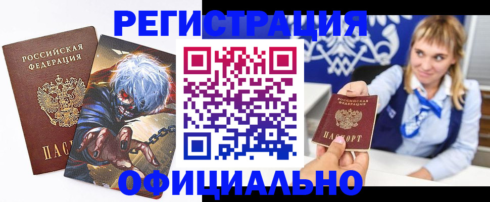 временная прописка в Хабаровском крае