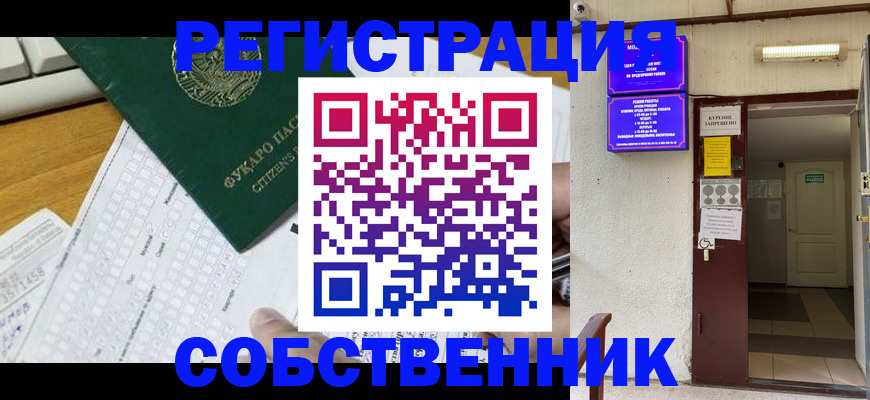 временная регистрация для всех в Хабаровском крае