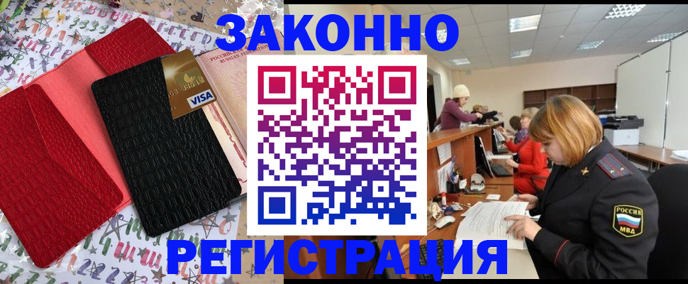 прописка поиск в Хабаровском крае
